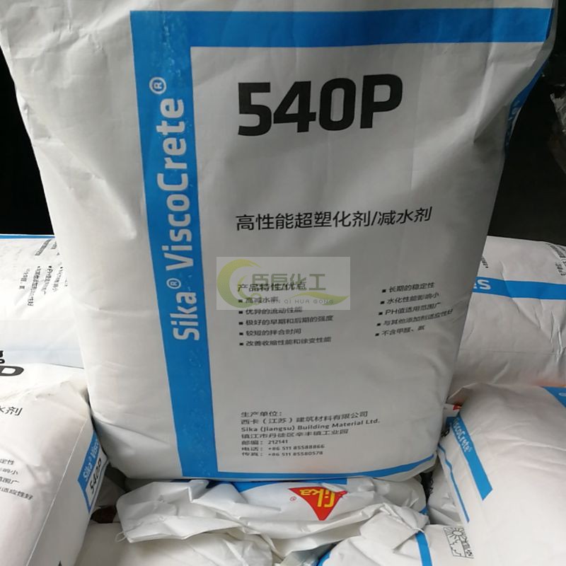 西卡高性能超塑化剂聚羧酸减水剂540P325C530P556P提高强度效果好