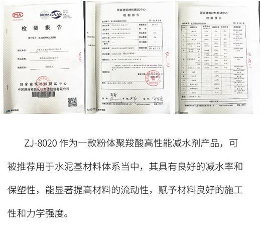 高性能超塑化剂 砂浆混凝土用原料 兆佳 8020 聚羧酸减水剂